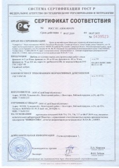 2020.08.24 Долгопрудный - Щебень и гравий из плотных горных пород для строительных работ.