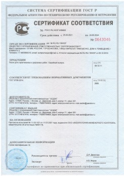 2020.11.06 Долгопрудный - Песок для строительных работ, месторождение карьер Вашутино, ГОСТ 8736-2014.
