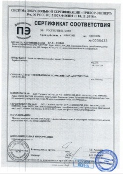 2020.11.29 Долгопрудный - Песок для строительных работ, месторождение карьер Березовское, ГОСТ 8736-2014.
