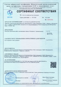 2021.03.09 Долгопрудный - Песок для строительных работ (Карьер Долматово 4), ГОСТ 8736-2014.